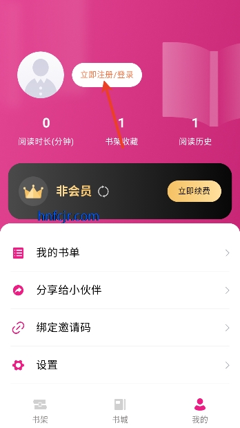 书生阅读器app免费版 书生阅读器app免费版
