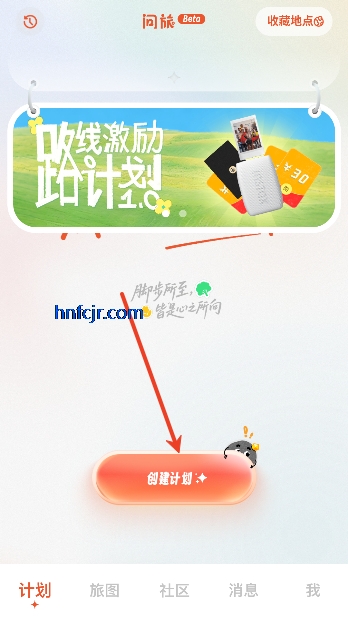 问旅app最新版本 问旅app最新版本