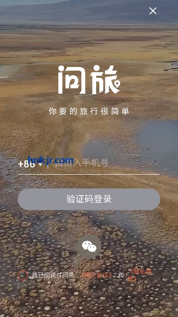 问旅app最新版本 问旅app最新版本