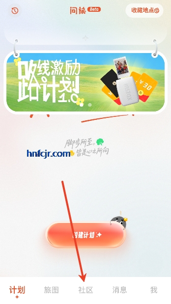 问旅app最新版本 问旅app最新版本