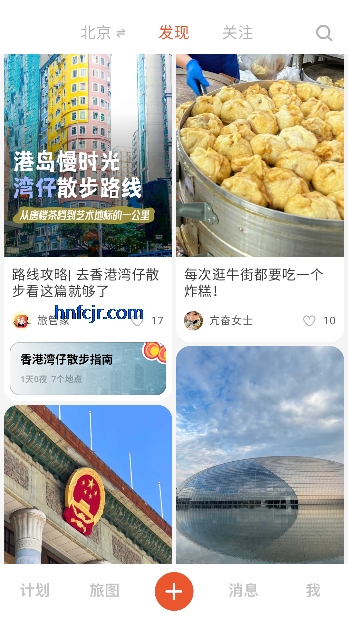 问旅app最新版本 问旅app最新版本