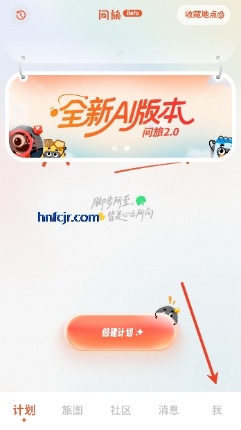 问旅app最新版本 问旅app最新版本