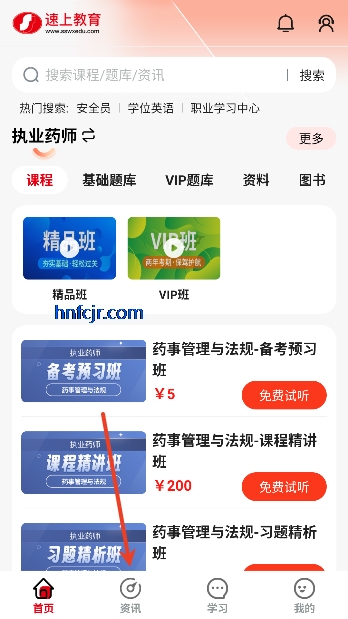 ���Ͻ���app�ٷ���