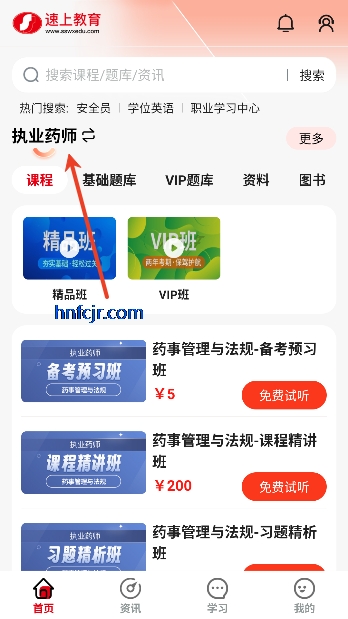 ���Ͻ���app�ٷ���