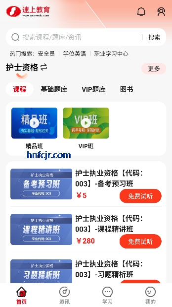 ���Ͻ���app�ٷ���