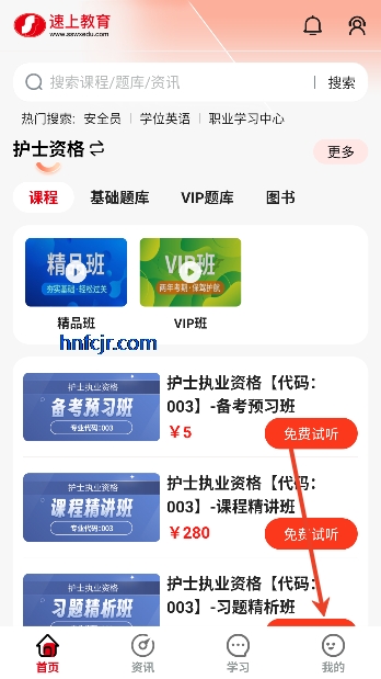 ���Ͻ���app�ٷ���