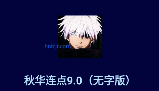 �ﻪ����9.0(���ְ�)