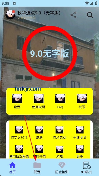 �ﻪ����9.0(���ְ�)