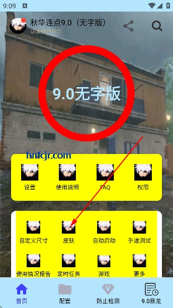 �ﻪ����9.0(���ְ�)