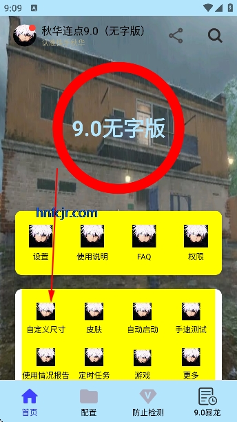 �ﻪ����9.0(���ְ�)