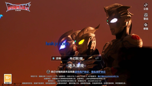 奥特曼光之战士测试服 奥特曼光之战士测试服