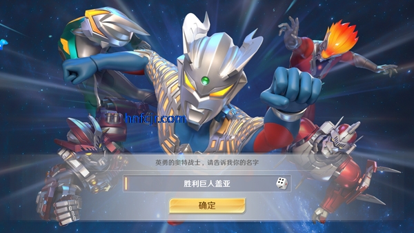 奥特曼光之战士测试服 奥特曼光之战士测试服