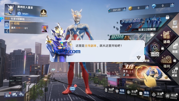 奥特曼光之战士测试服 奥特曼光之战士测试服