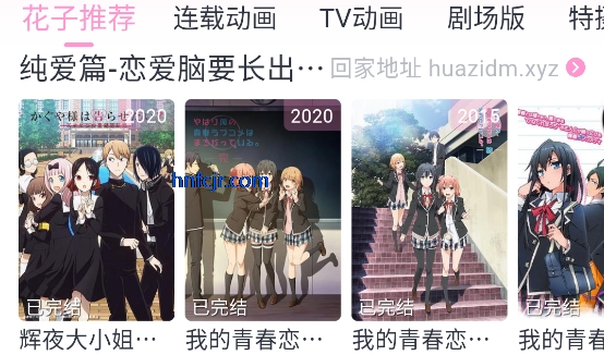 花子动漫官方下载免费观看 花子动漫官方下载免费观看