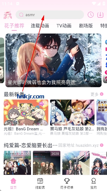 花子动漫官方下载免费观看 花子动漫官方下载免费观看