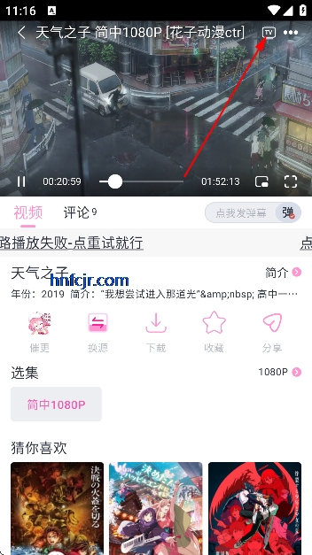 花子动漫官方下载免费观看 花子动漫官方下载免费观看