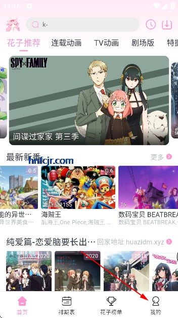 花子动漫官方下载免费观看 花子动漫官方下载免费观看