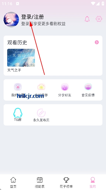 花子动漫官方下载免费观看 花子动漫官方下载免费观看
