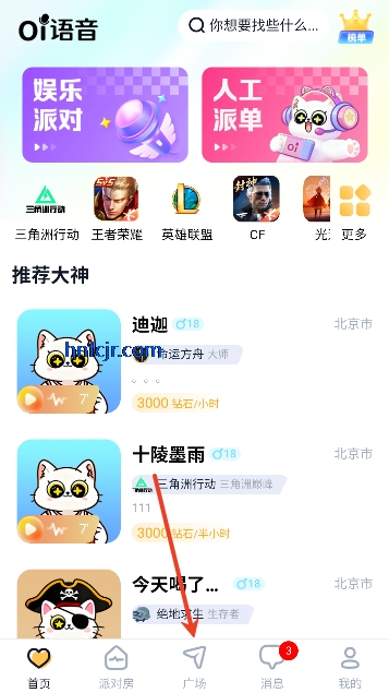 Oi����app���°�