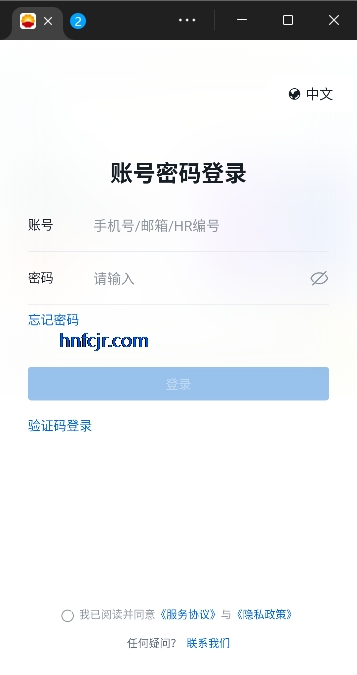 石油商旅app最新版 石油商旅app最新版