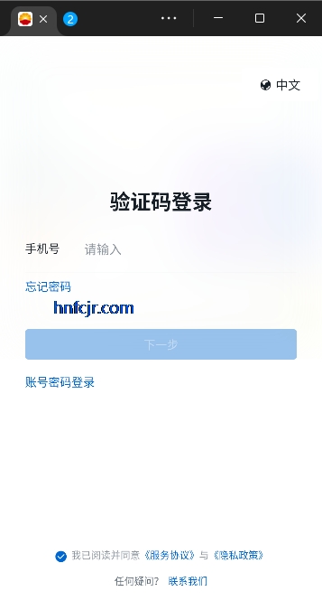 石油商旅app最新版 石油商旅app最新版