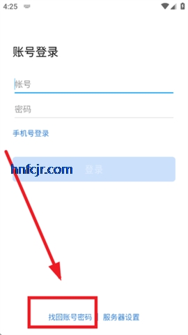 南网elink手机客户端 南网elink手机客户端