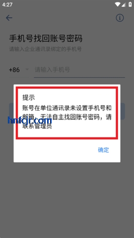 南网elink手机客户端 南网elink手机客户端