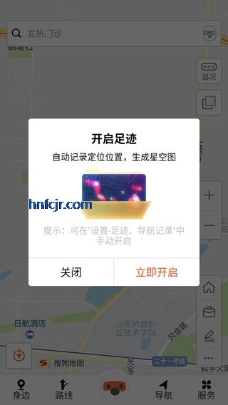 搜狗地图导航最新版 搜狗地图导航最新版
