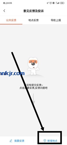 搜狗地图导航最新版 搜狗地图导航最新版