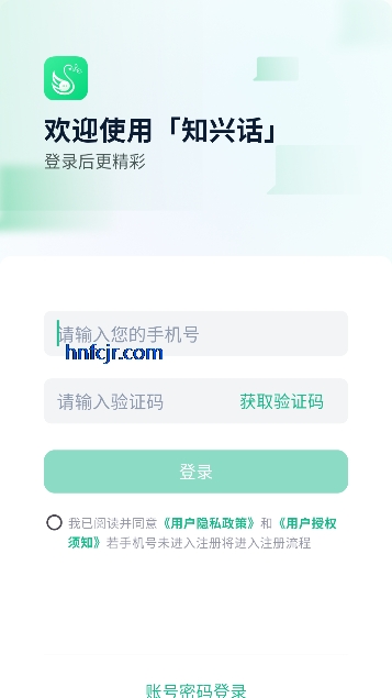 ֪�˻�app���°�