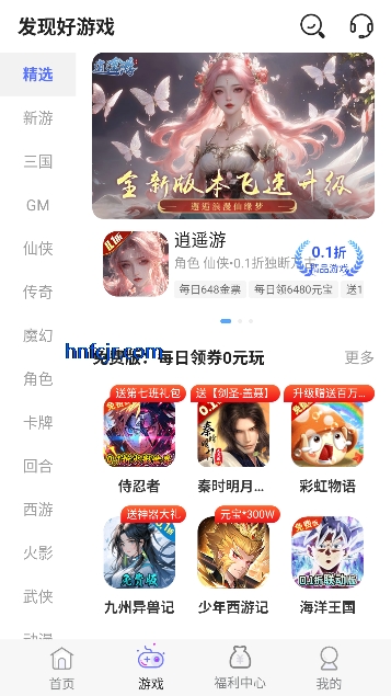 ����������app���°�