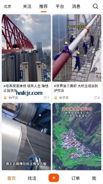 ��������ʱ��app���°�