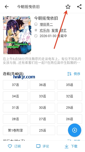 ZAIX再漫画app在线阅读 ZAIX再漫画app在线阅读