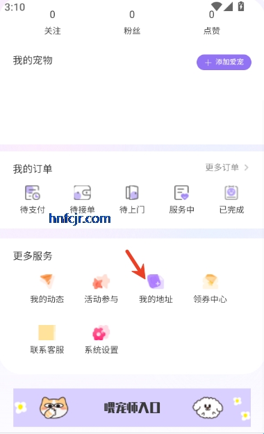一起铲app宠物喂养 一起铲app宠物喂养