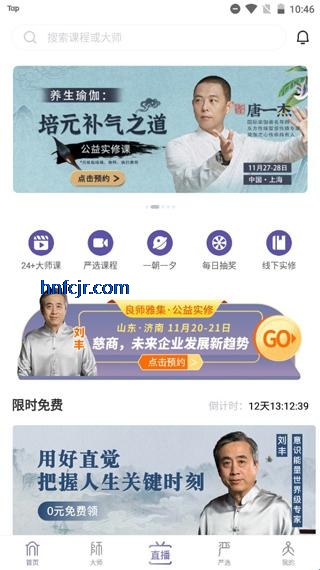 在行app官方正版 在行app官方正版