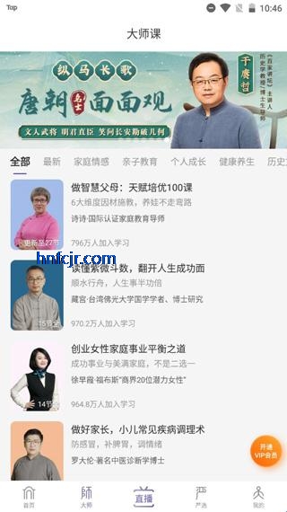 在行app官方正版 在行app官方正版