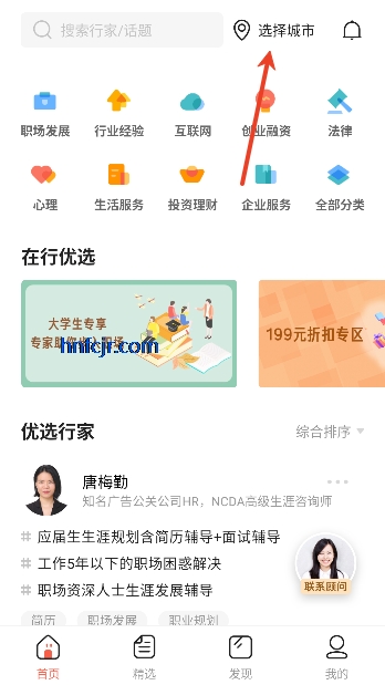 在行app官方正版 在行app官方正版