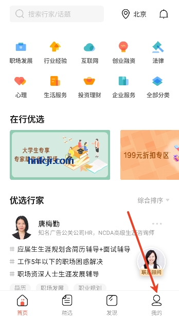 在行app官方正版 在行app官方正版
