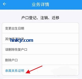 河南警民通最新版本 河南警民通最新版本