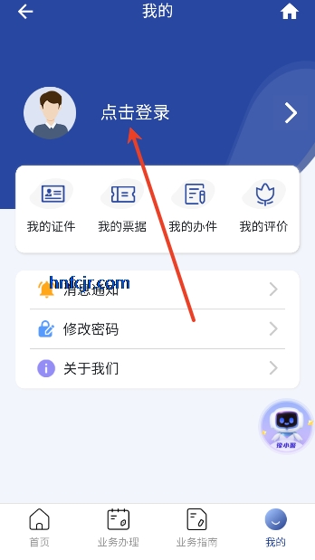 河南警民通最新版本 河南警民通最新版本