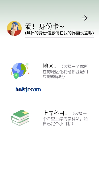 ��ѧ����app���°�