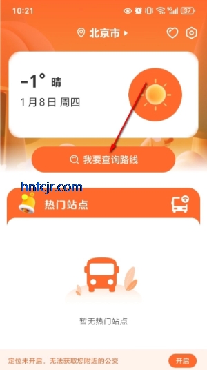 夕日公交app智能出行 夕日公交app智能出行