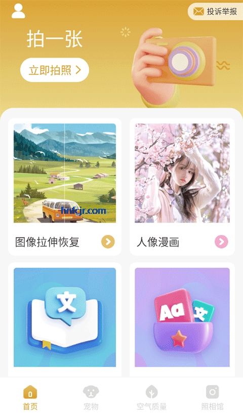 �ع����app���°�