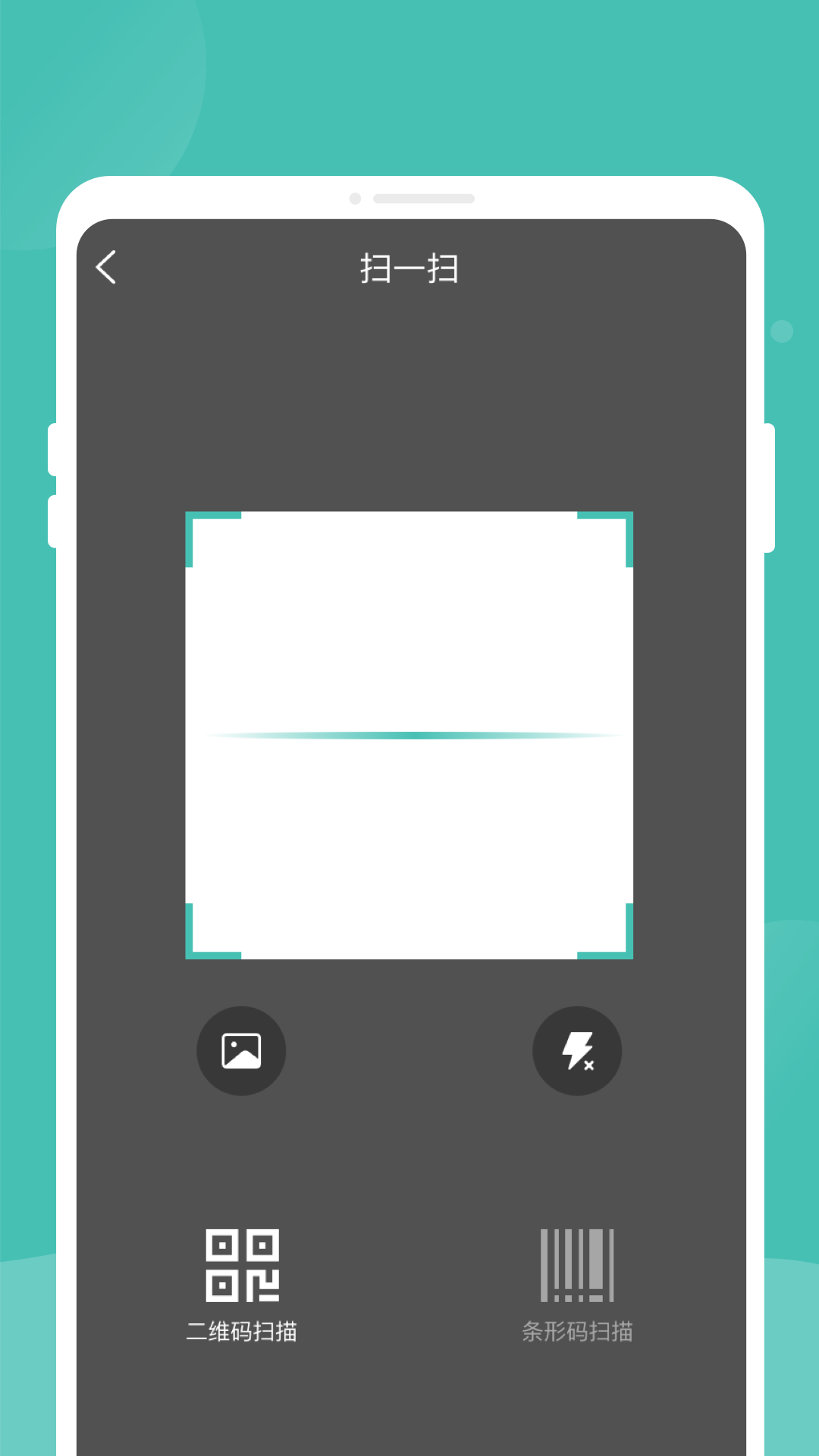 万豆扫一扫app最新版截图1