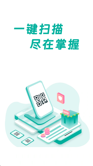 万豆扫一扫app最新版截图0