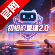 ����ʶtvֱ�����Ӱ�v2.0 �ٷ���