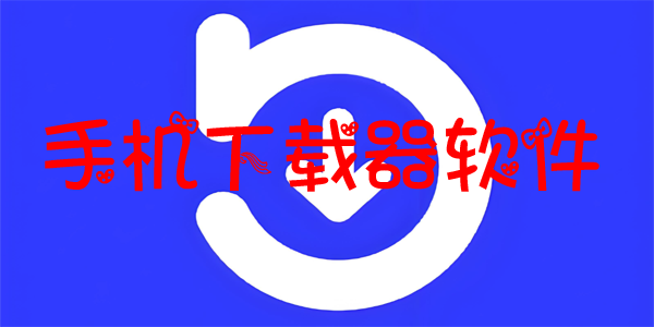 �ֻ�������app��ȫ