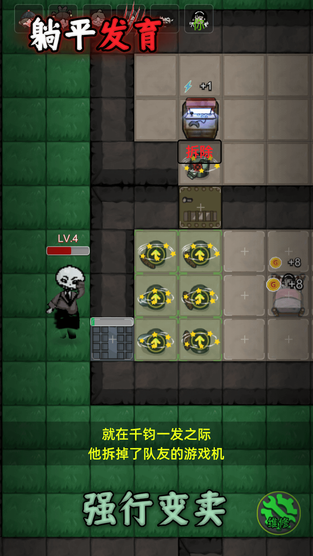 躺平发育荣耀版最新版本截图1