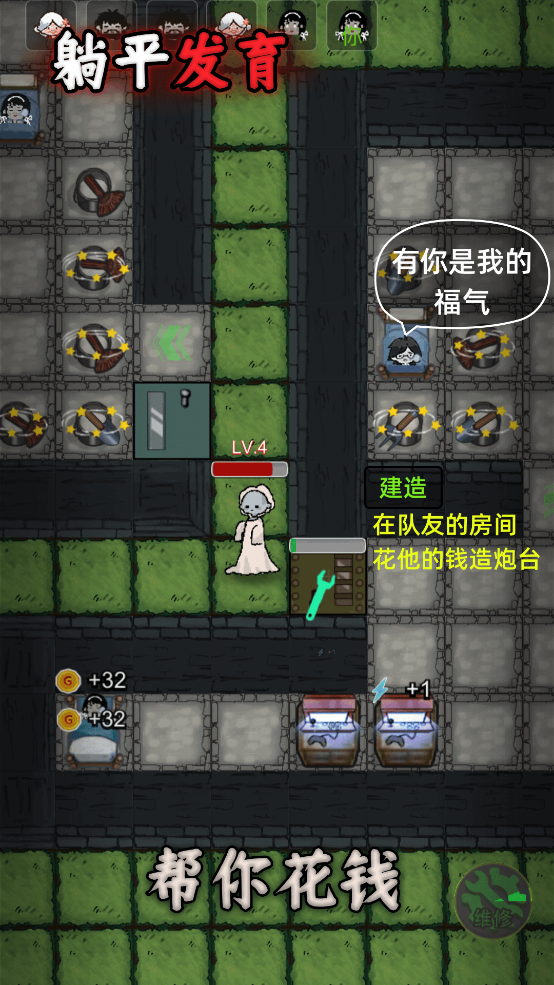 躺平发育荣耀版最新版本截图2