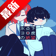 ����30�ȵľ���(�����30�Ȥν~��)v1.0 ��׿��